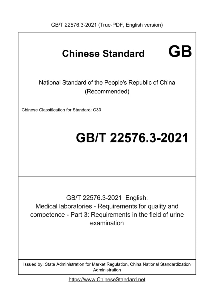 GB/T 22576.3-2021