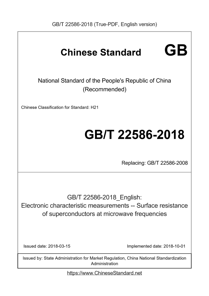 GB/T 22586-2018