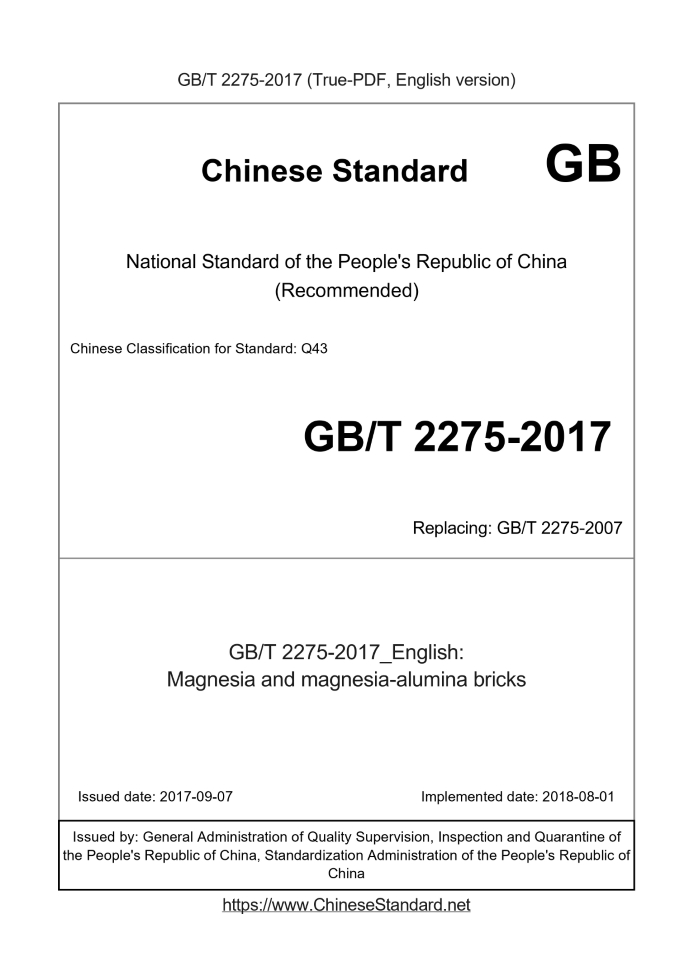GB/T 2275-2017