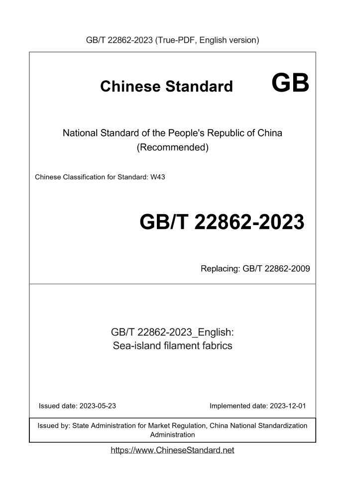 GB/T 22862-2023