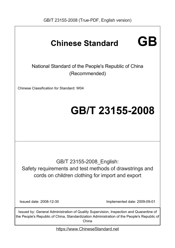 GB/T 23155-2008