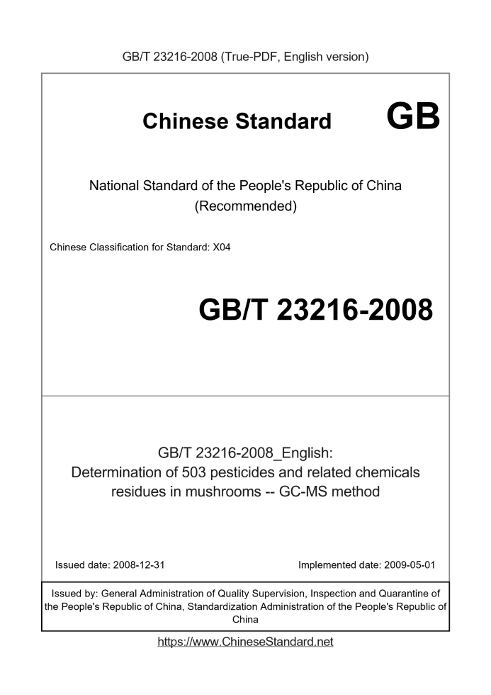 GB/T 23216-2008