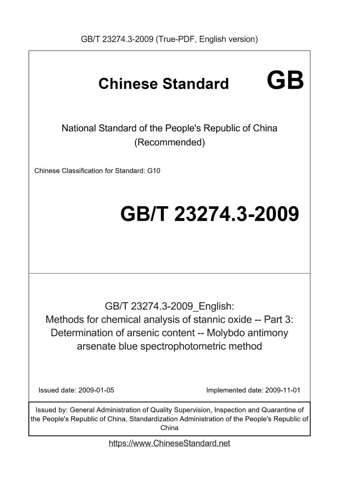 GB/T 23274.3-2009