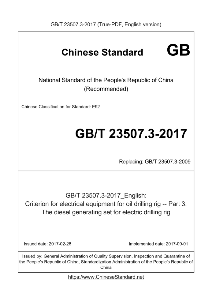 GB/T 23507.3-2017