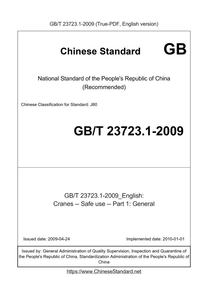 GB/T 23723.1-2009