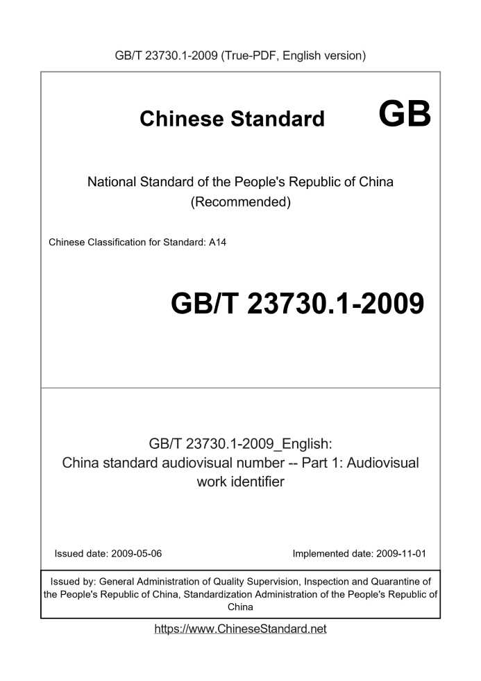 GB/T 23730.1-2009