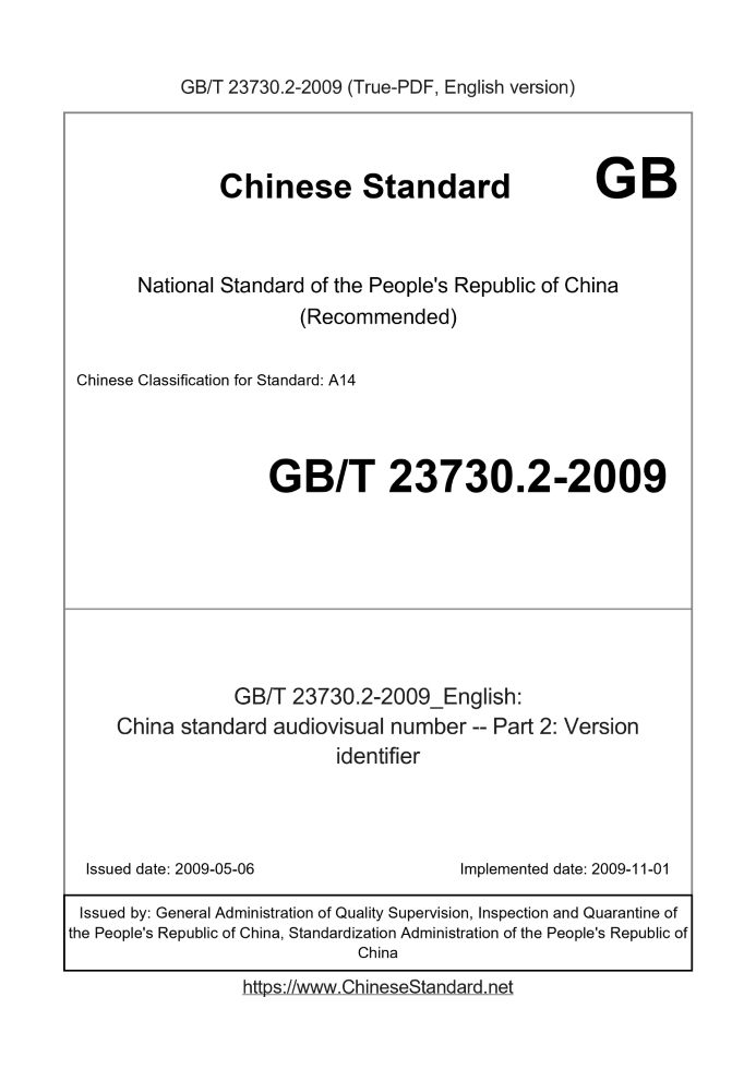 GB/T 23730.2-2009