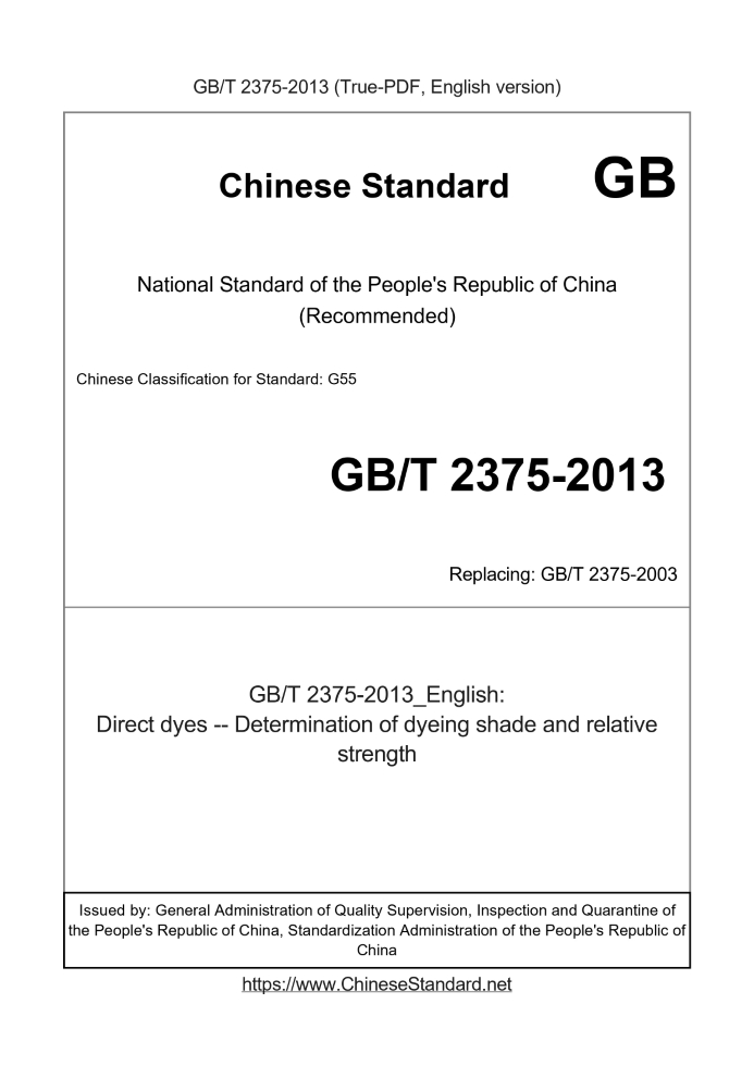GB/T 2375-2013