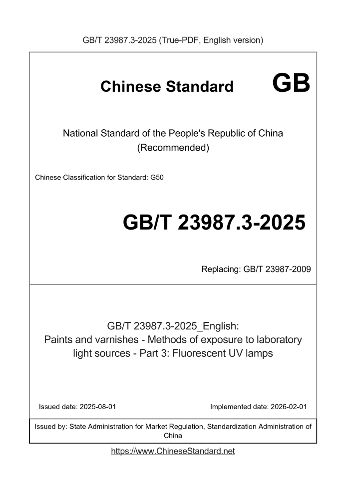GB/T 23987.3-2025