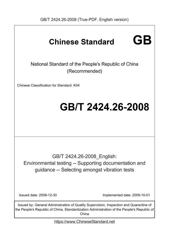 GB/T 2424.26-2008