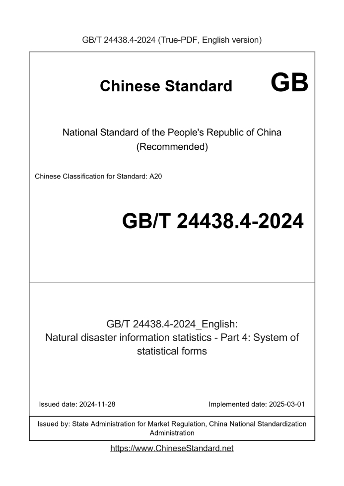 GB/T 24438.4-2024