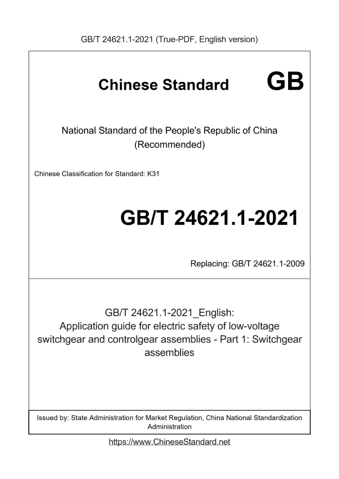 GB/T 24621.1-2021