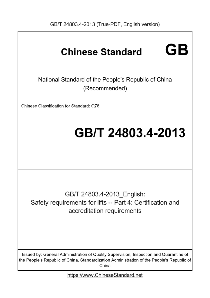 GB/T 24803.4-2013