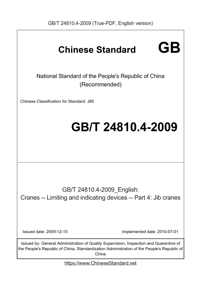 GB/T 24810.4-2009