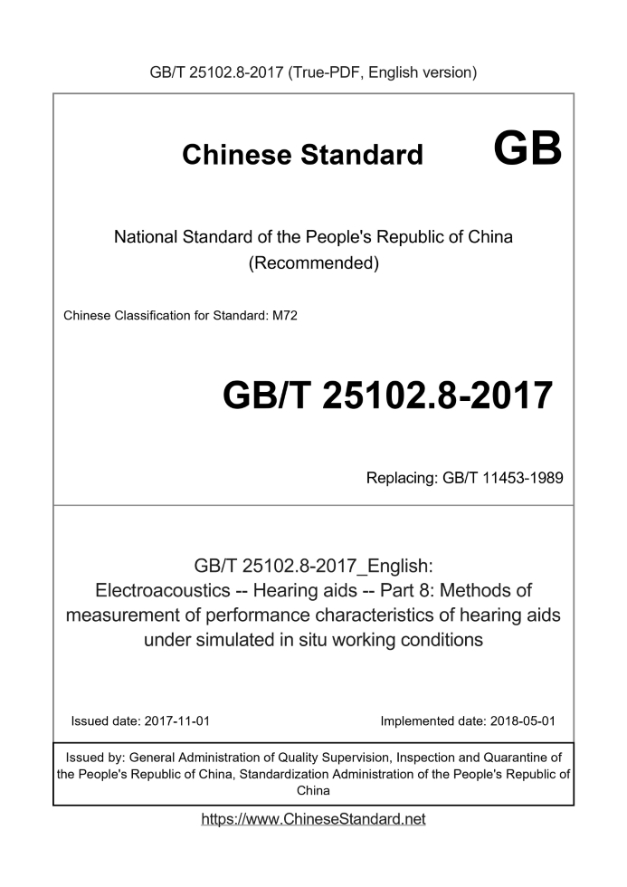 GB/T 25102.8-2017