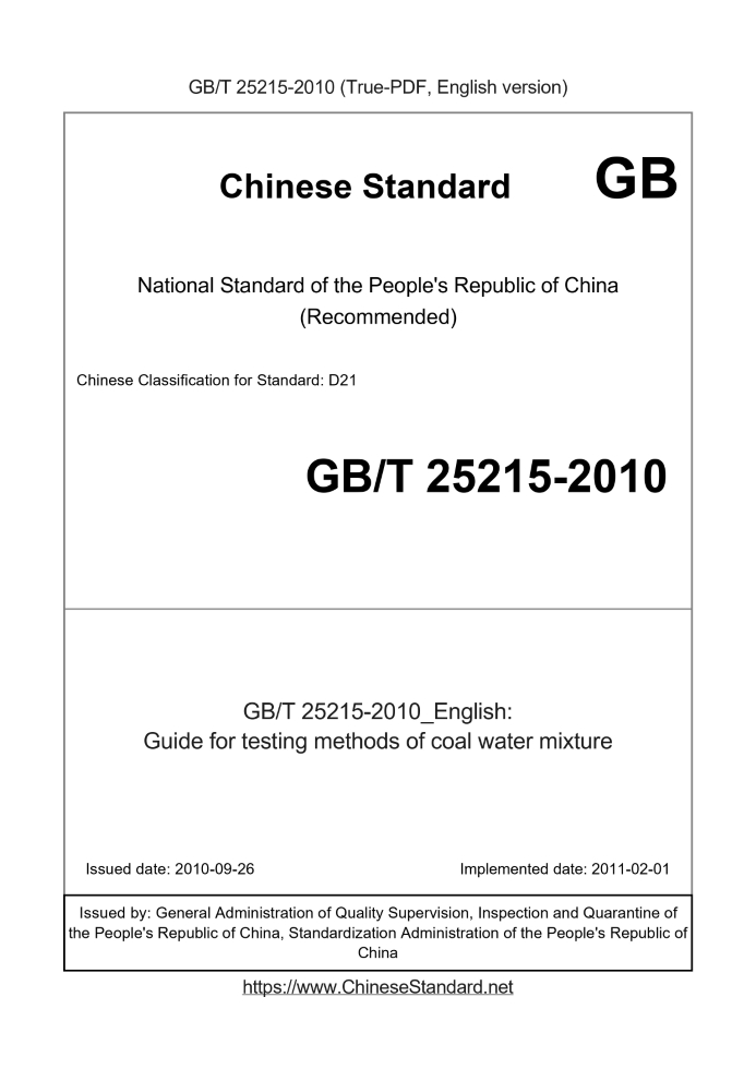 GB/T 25215-2010