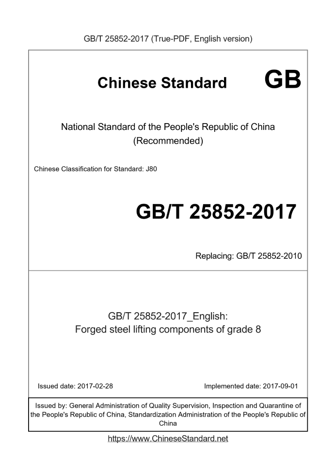 GB/T 25852-2017