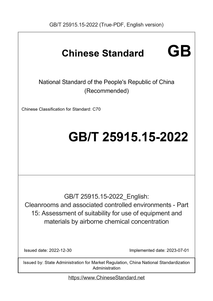 GB/T 25915.15-2022