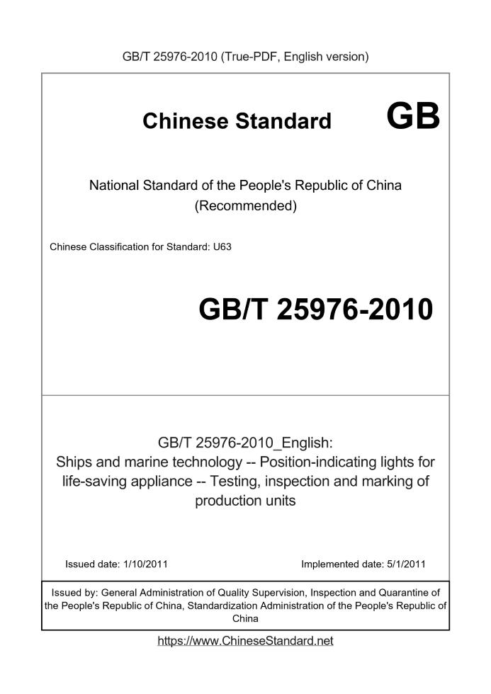 GB/T 25976-2010