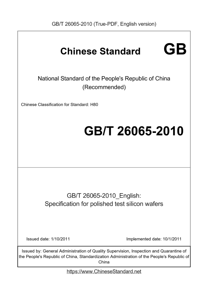 GB/T 26065-2010