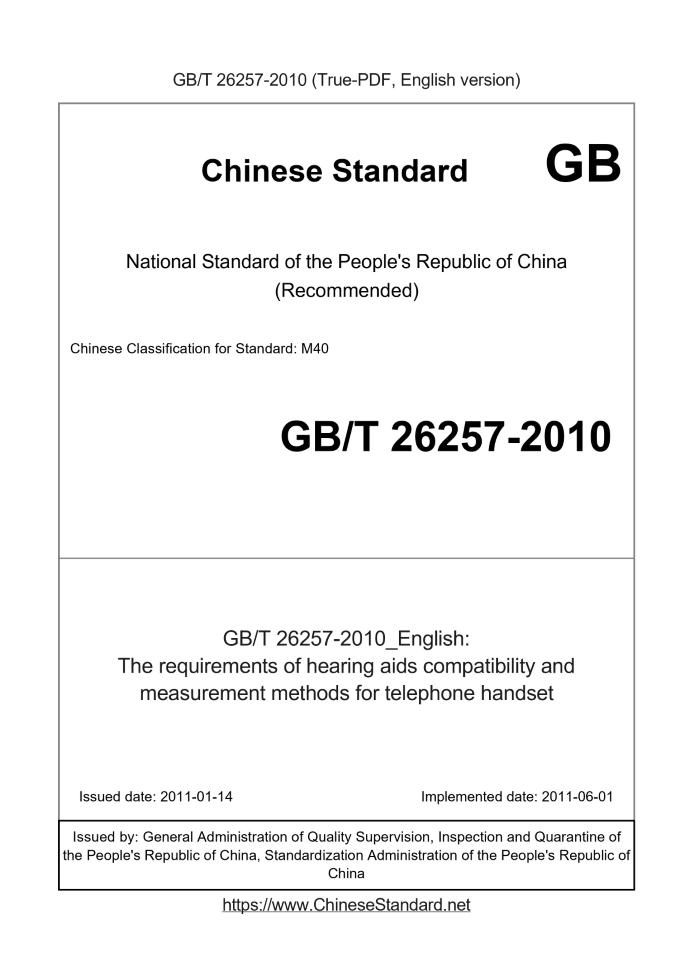 GB/T 26257-2010