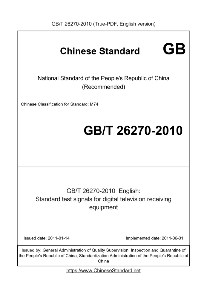 GB/T 26270-2010