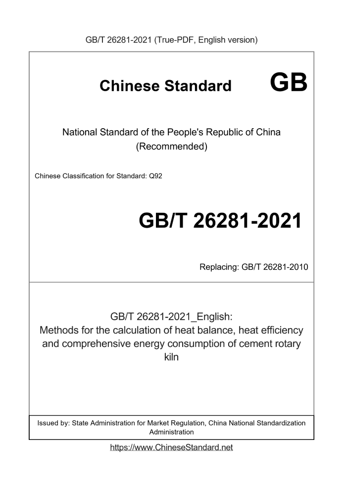 GB/T 26281-2021