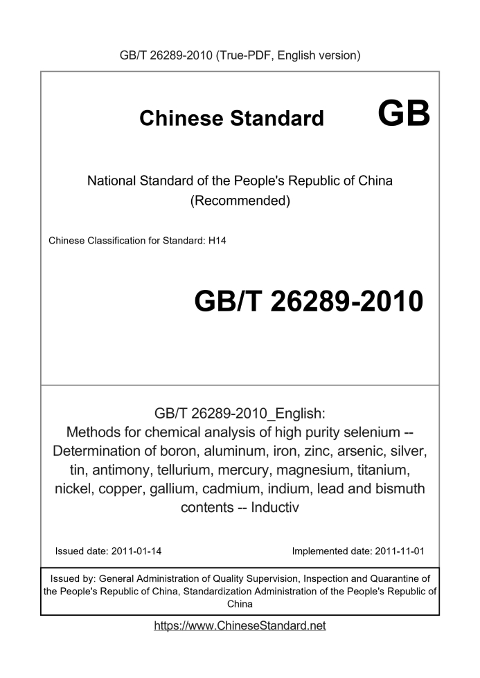 GB/T 26289-2010