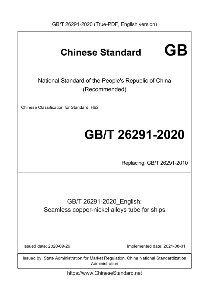 GB/T 26291-2020