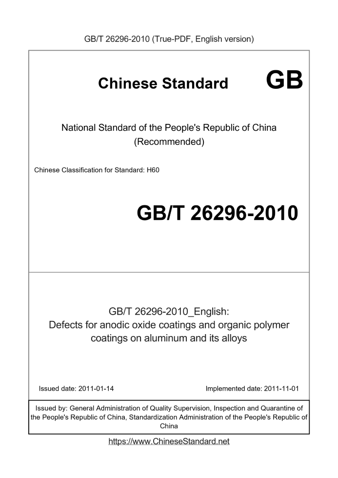 GB/T 26296-2010