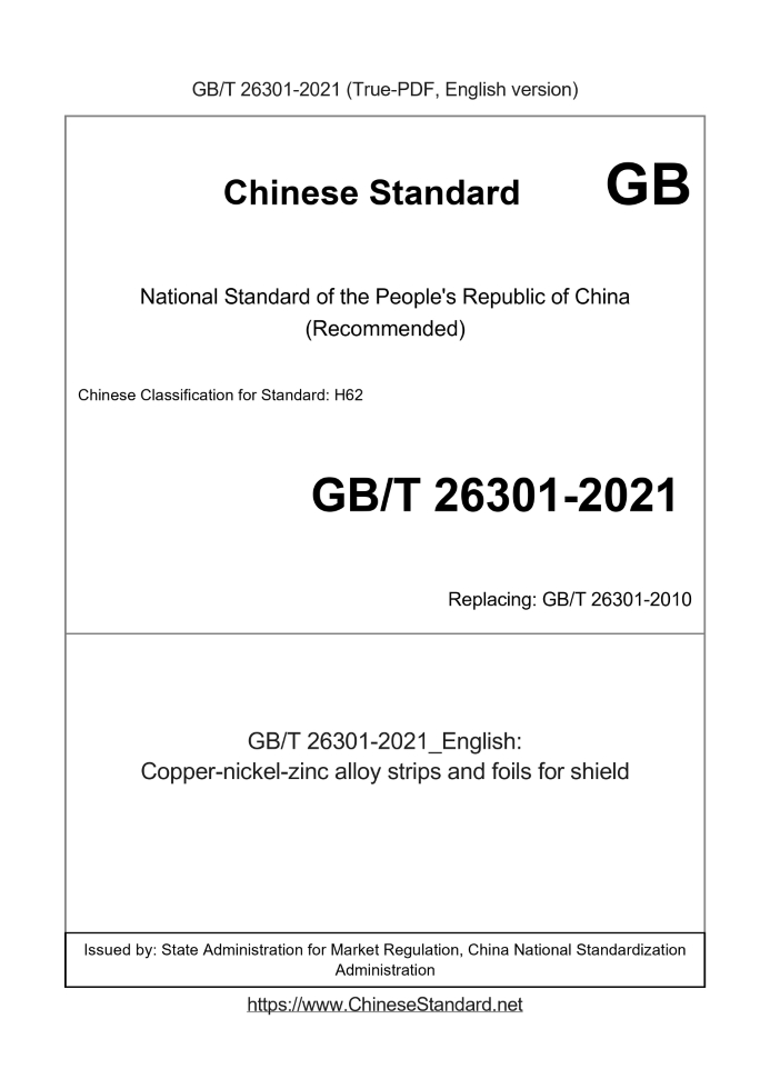 GB/T 26301-2021