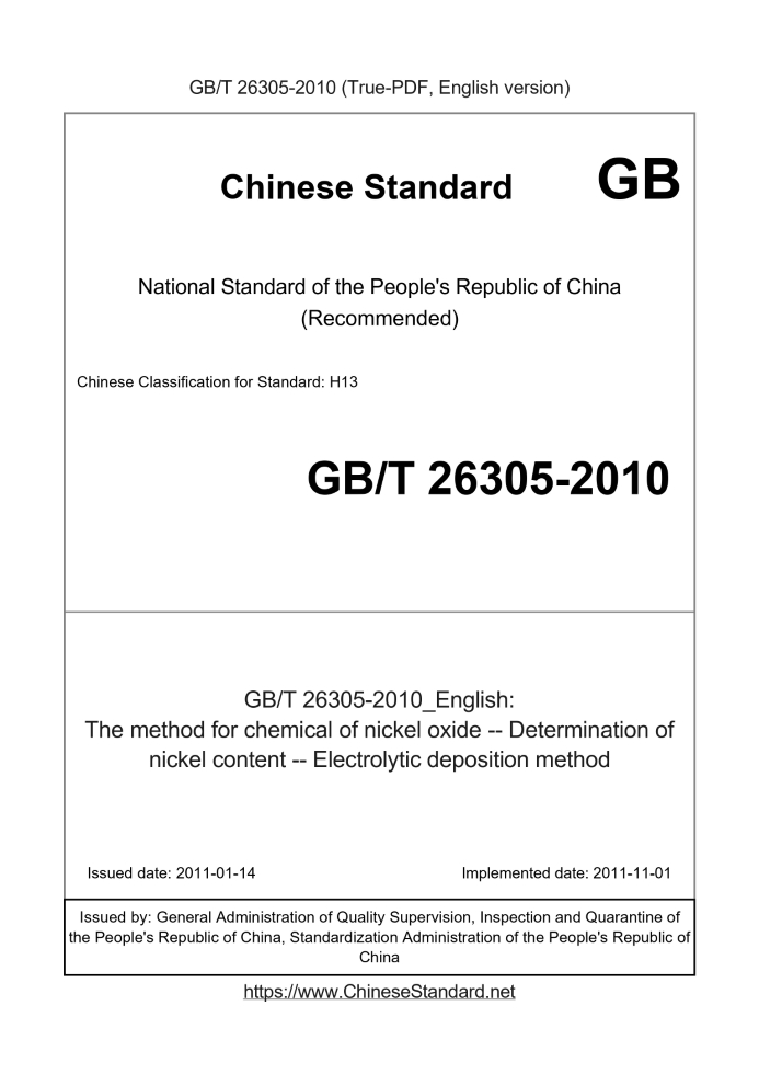 GB/T 26305-2010