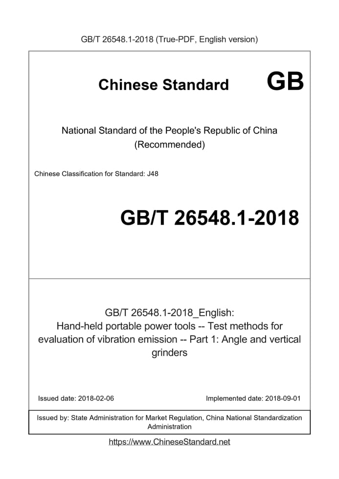 GB/T 26548.1-2018
