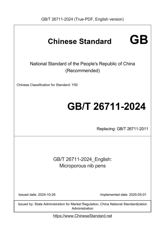 GB/T 26711-2024