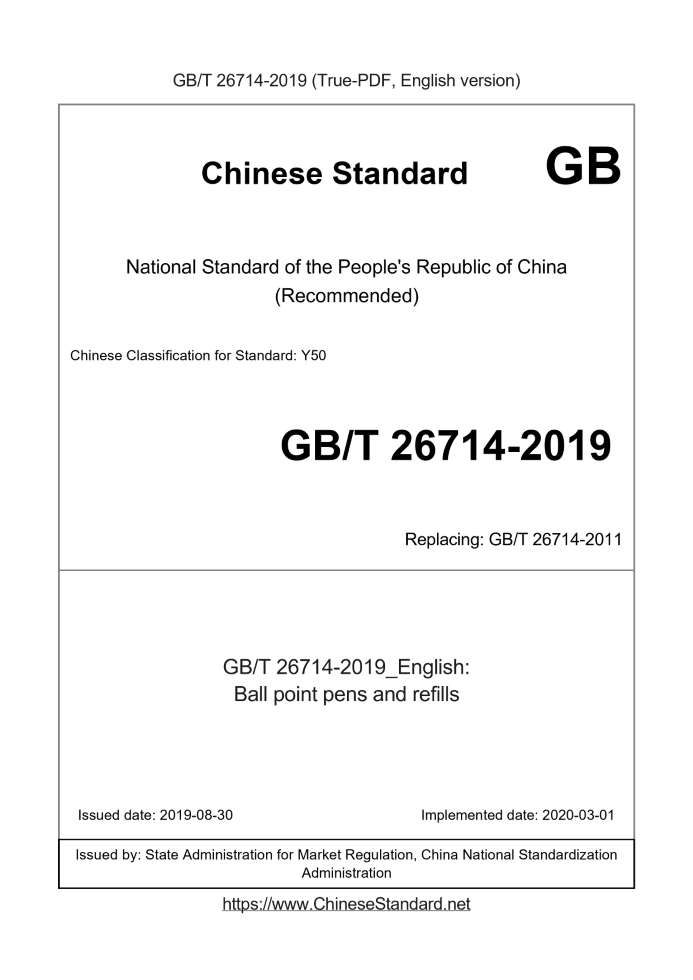 GB/T 26714-2019