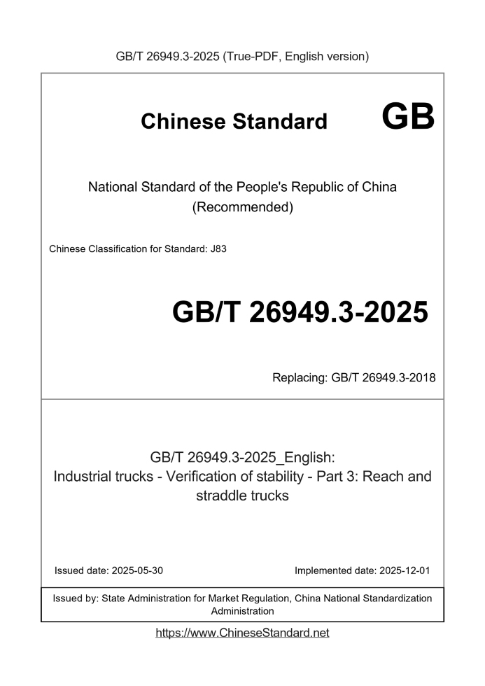 GB/T 26949.3-2025