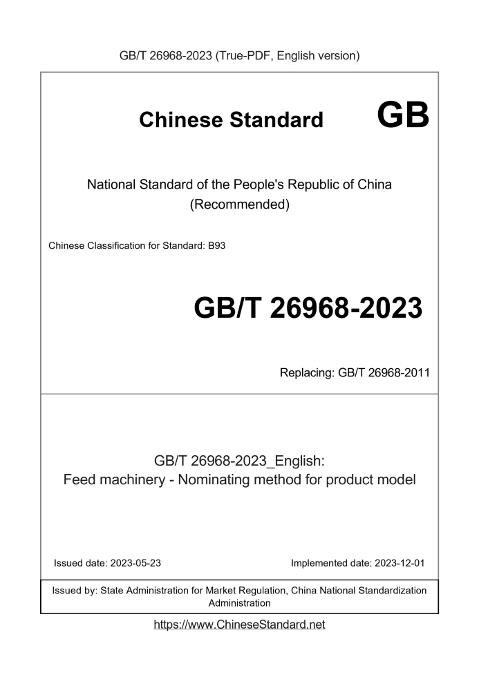 GB/T 26968-2023