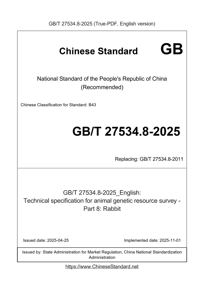 GB/T 27534.8-2025