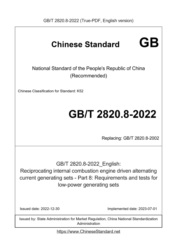 GB/T 2820.8-2022