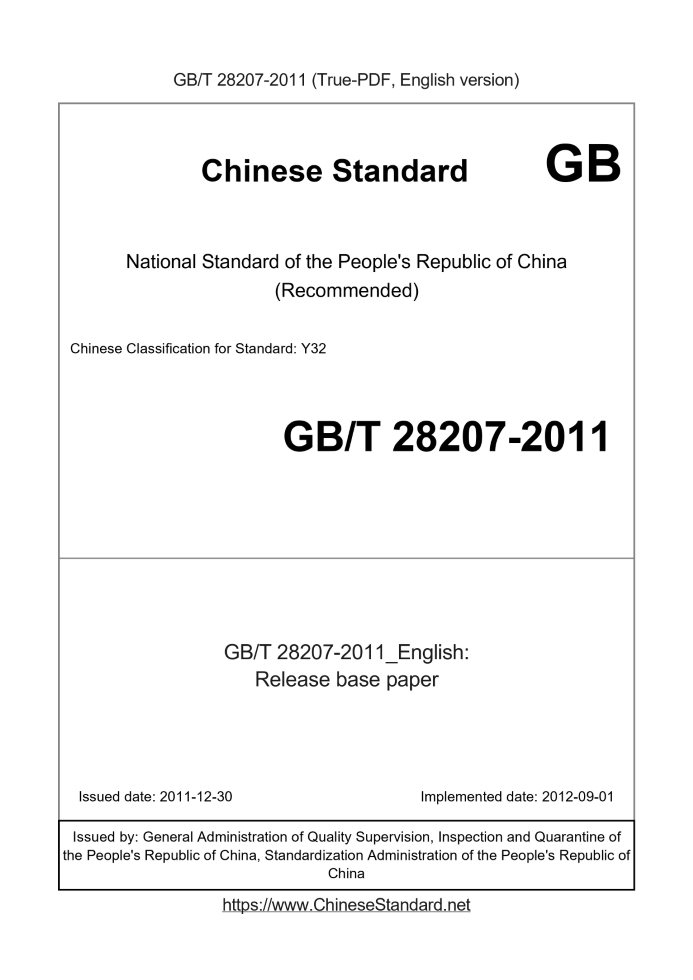 GB/T 28207-2011