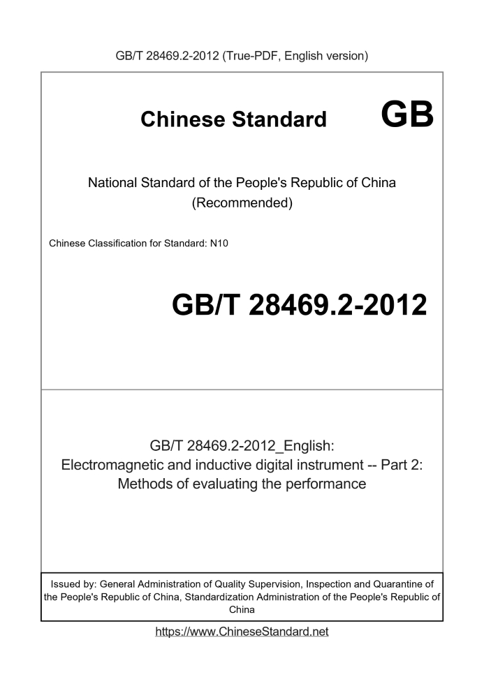 GB/T 28469.2-2012