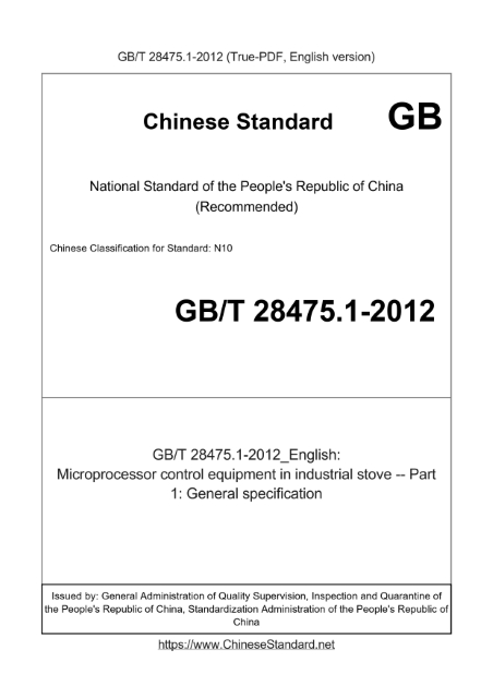 GB/T 28475.1-2012