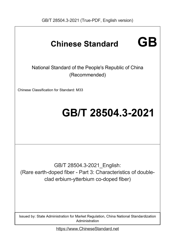GB/T 28504.3-2021