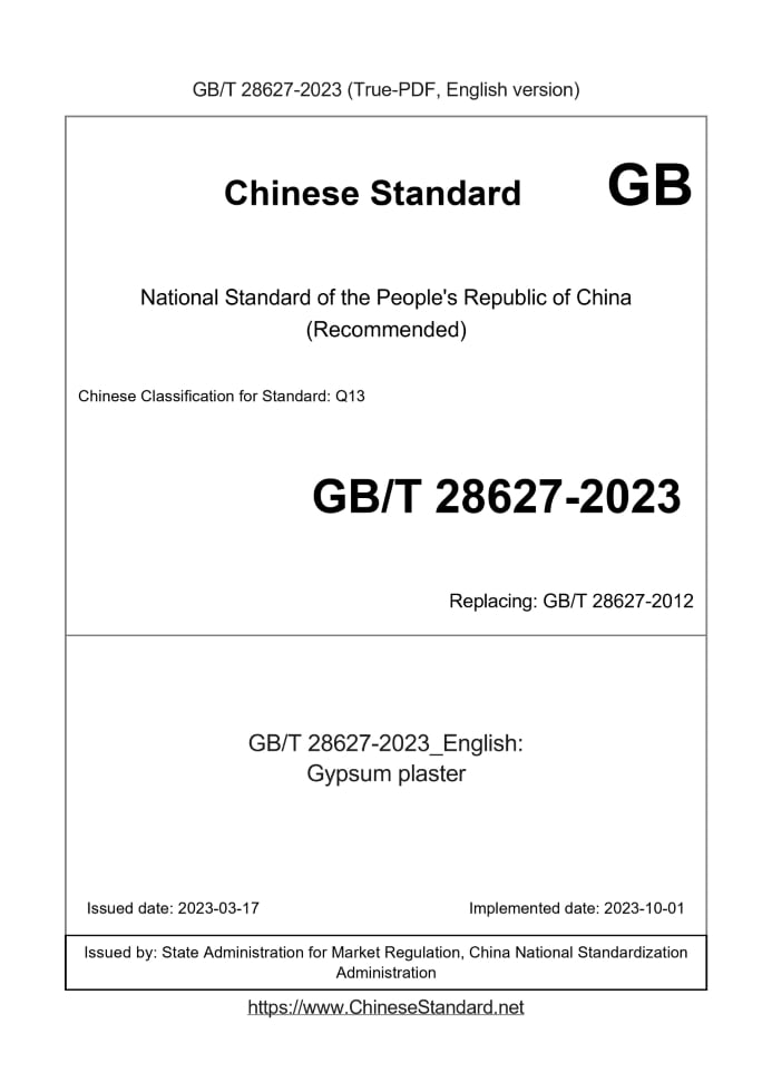 GB/T 28627-2023