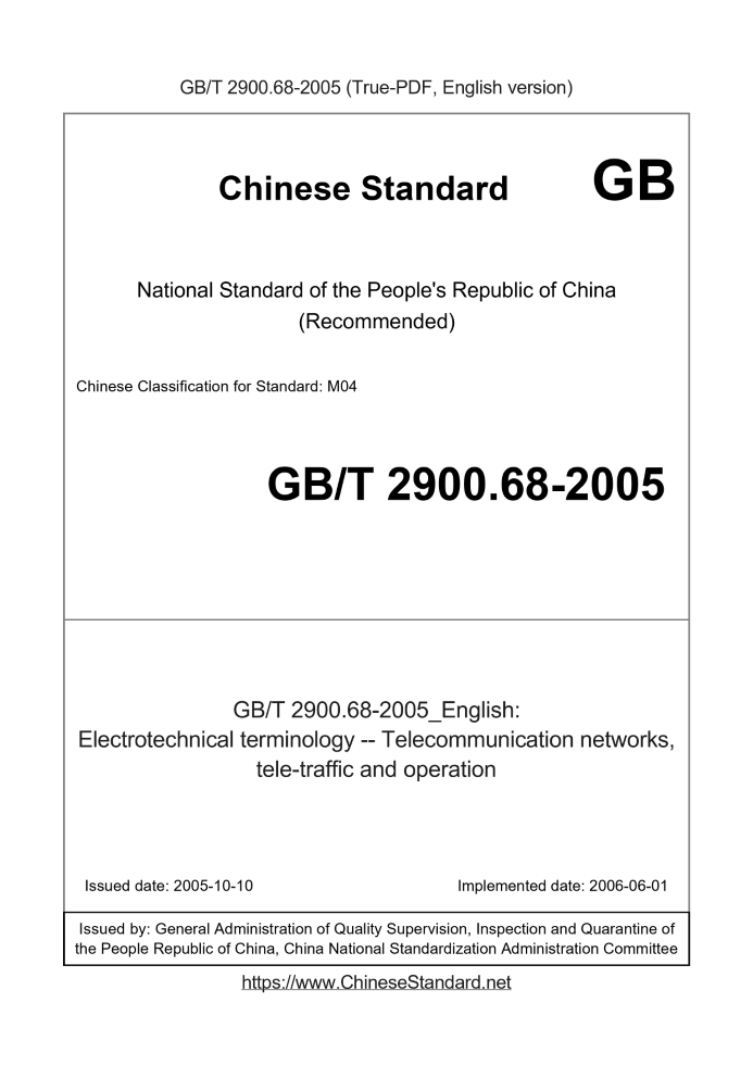 GB/T 2900.68-2005