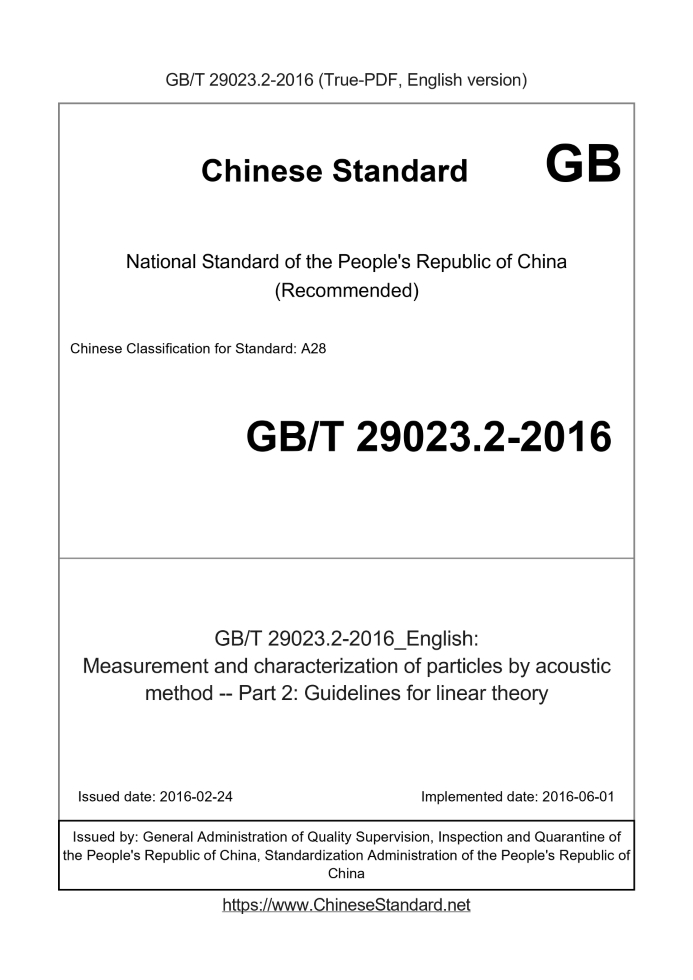 GB/T 29023.2-2016