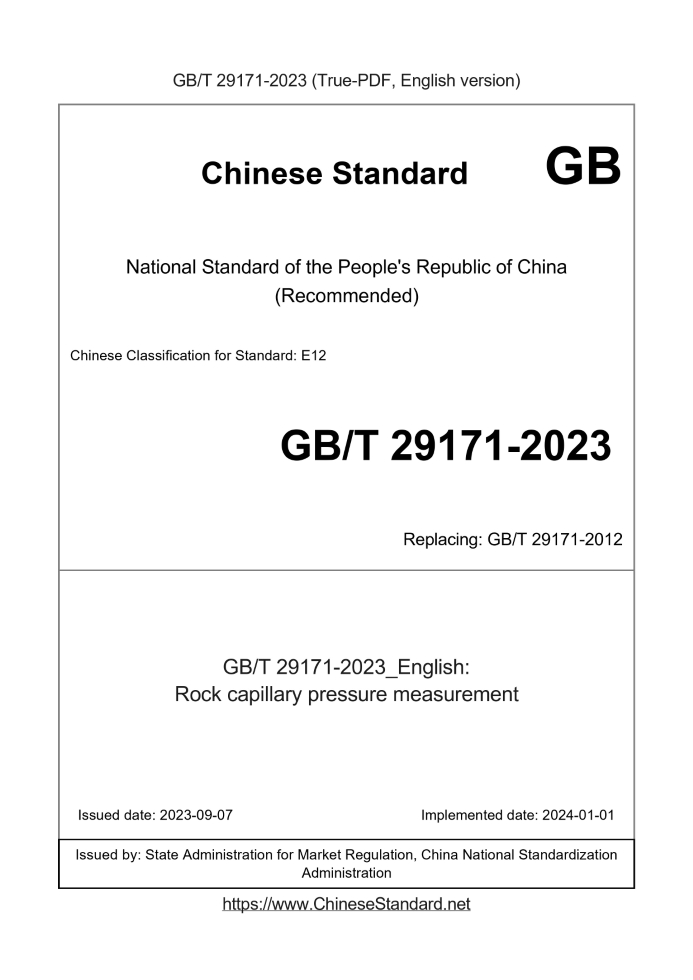 GB/T 29171-2023