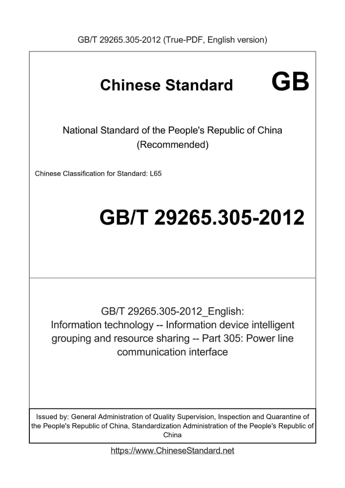 GB/T 29265.305-2012