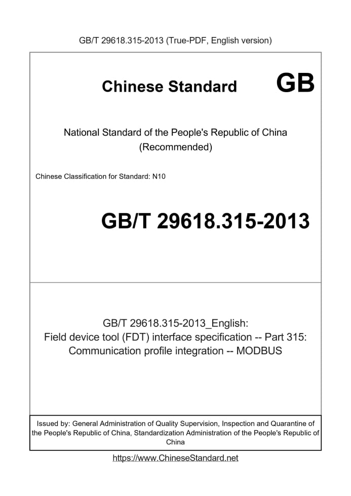 GB/T 29618.315-2013