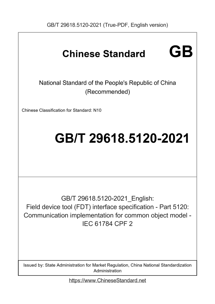 GB/T 29618.5120-2021